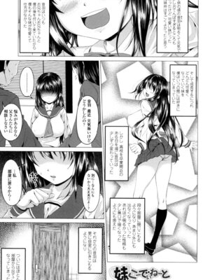 [アーセナル] ぐちゅ濡れ乙女 [DL版]_164