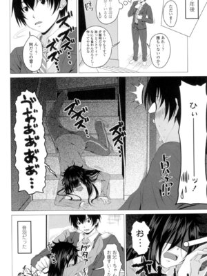 [アーセナル] ぐちゅ濡れ乙女 [DL版]_165