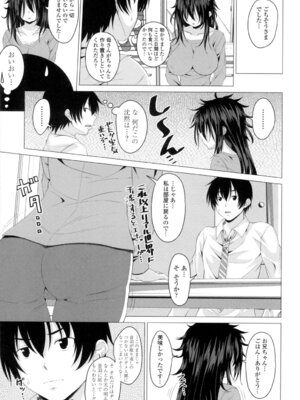 [アーセナル] ぐちゅ濡れ乙女 [DL版]_166