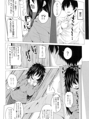 [アーセナル] ぐちゅ濡れ乙女 [DL版]_167