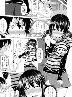 [アーセナル] ぐちゅ濡れ乙女 [DL版]_168