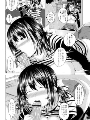 [アーセナル] ぐちゅ濡れ乙女 [DL版]_171