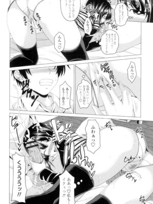 [アーセナル] ぐちゅ濡れ乙女 [DL版]_173