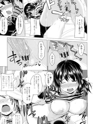 [アーセナル] ぐちゅ濡れ乙女 [DL版]_178