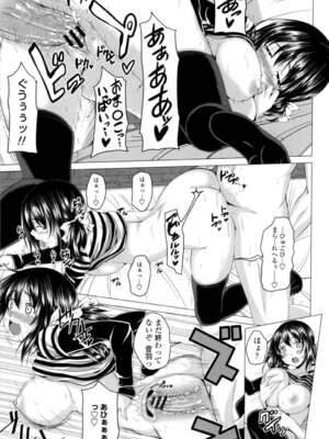 [アーセナル] ぐちゅ濡れ乙女 [DL版]_180