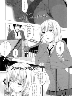 [アーセナル] ぐちゅ濡れ乙女 [DL版]_184