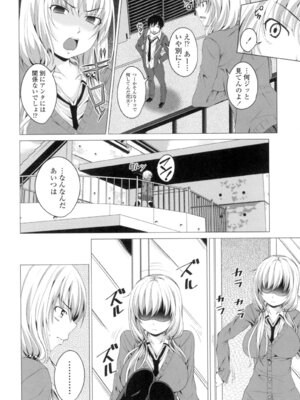 [アーセナル] ぐちゅ濡れ乙女 [DL版]_185