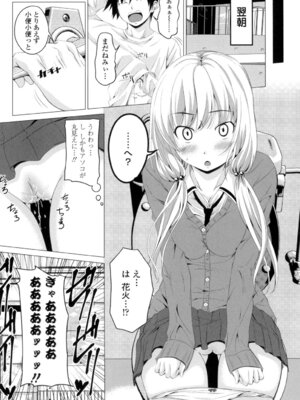 [アーセナル] ぐちゅ濡れ乙女 [DL版]_186