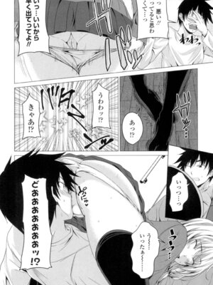 [アーセナル] ぐちゅ濡れ乙女 [DL版]_187