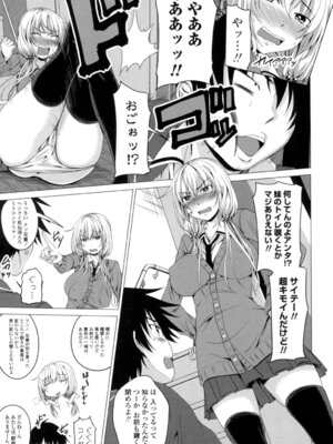 [アーセナル] ぐちゅ濡れ乙女 [DL版]_188