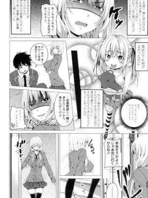 [アーセナル] ぐちゅ濡れ乙女 [DL版]_189