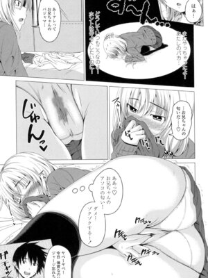 [アーセナル] ぐちゅ濡れ乙女 [DL版]_190