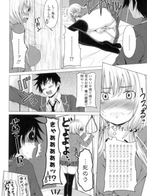 [アーセナル] ぐちゅ濡れ乙女 [DL版]_191