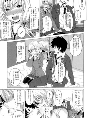 [アーセナル] ぐちゅ濡れ乙女 [DL版]_192