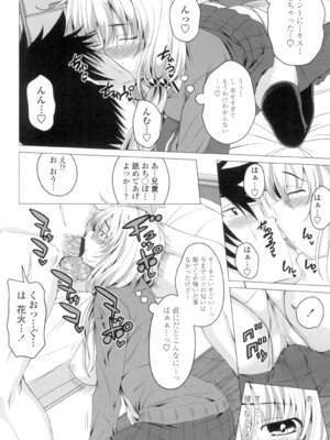 [アーセナル] ぐちゅ濡れ乙女 [DL版]_193