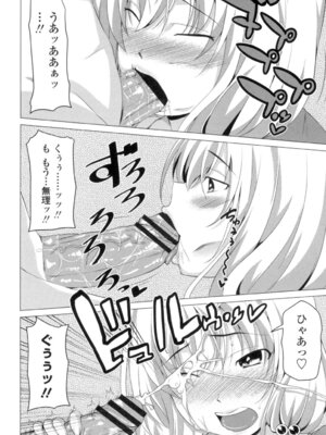 [アーセナル] ぐちゅ濡れ乙女 [DL版]_195