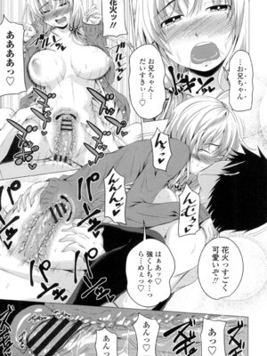 [アーセナル] ぐちゅ濡れ乙女 [DL版]_198