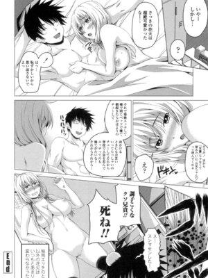 [アーセナル] ぐちゅ濡れ乙女 [DL版]_203