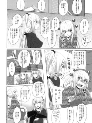 [アーセナル] ぐちゅ濡れ乙女 [DL版]_207