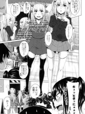 [アーセナル] ぐちゅ濡れ乙女 [DL版]_208