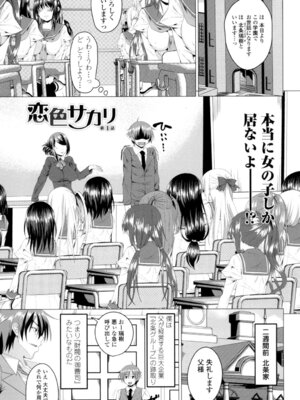 [アーセナル] シタがりJKエッチ [DL版]_004