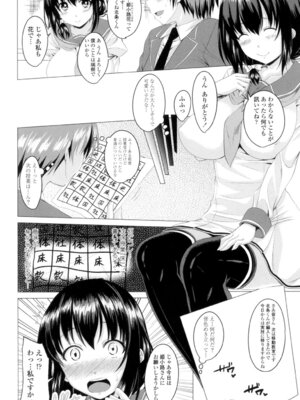 [アーセナル] シタがりJKエッチ [DL版]_007