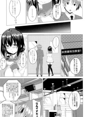 [アーセナル] シタがりJKエッチ [DL版]_008