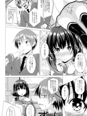 [アーセナル] シタがりJKエッチ [DL版]_009