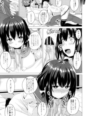 [アーセナル] シタがりJKエッチ [DL版]_010