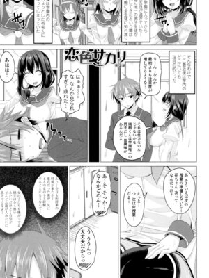 [アーセナル] シタがりJKエッチ [DL版]_024