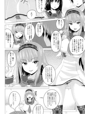 [アーセナル] シタがりJKエッチ [DL版]_025