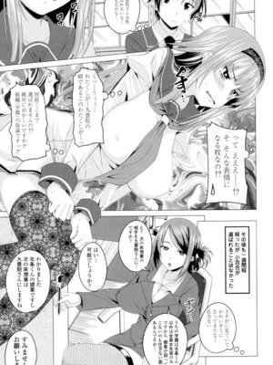 [アーセナル] シタがりJKエッチ [DL版]_028