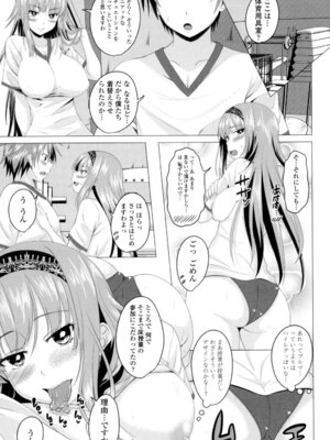 [アーセナル] シタがりJKエッチ [DL版]_030