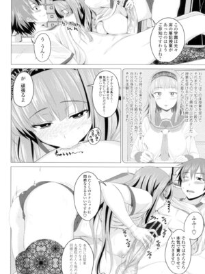 [アーセナル] シタがりJKエッチ [DL版]_031