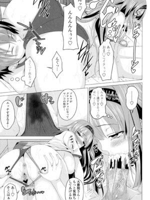 [アーセナル] シタがりJKエッチ [DL版]_034