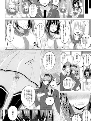 [アーセナル] シタがりJKエッチ [DL版]_043