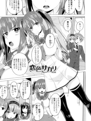 [アーセナル] シタがりJKエッチ [DL版]_044