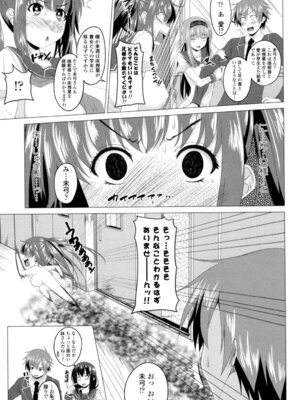 [アーセナル] シタがりJKエッチ [DL版]_046