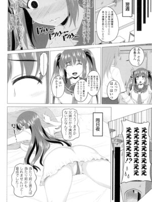 [アーセナル] シタがりJKエッチ [DL版]_047