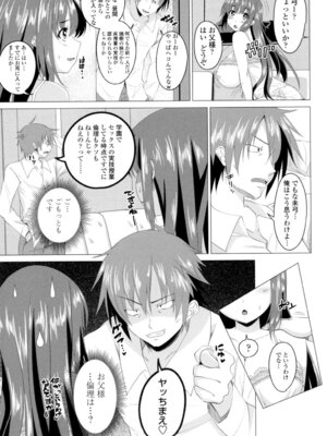 [アーセナル] シタがりJKエッチ [DL版]_048