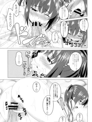 [アーセナル] シタがりJKエッチ [DL版]_052