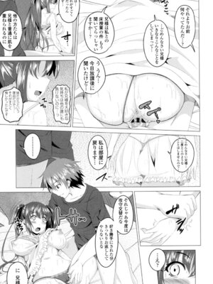 [アーセナル] シタがりJKエッチ [DL版]_056