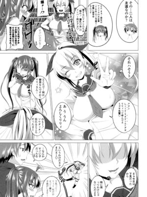 [アーセナル] シタがりJKエッチ [DL版]_066