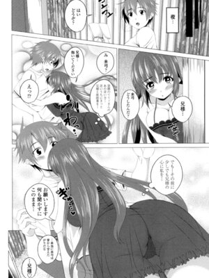 [アーセナル] シタがりJKエッチ [DL版]_067