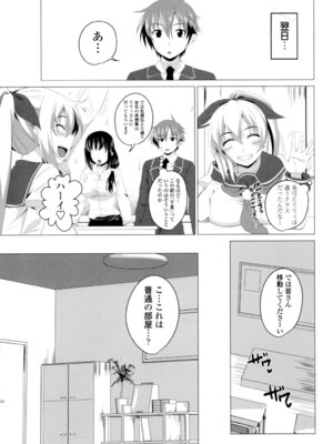 [アーセナル] シタがりJKエッチ [DL版]_068