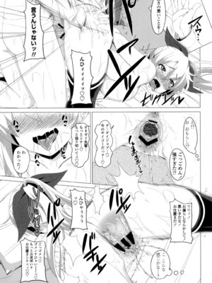 [アーセナル] シタがりJKエッチ [DL版]_078