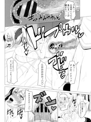 [アーセナル] シタがりJKエッチ [DL版]_079