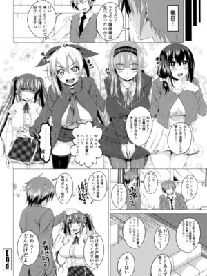 [アーセナル] シタがりJKエッチ [DL版]_083