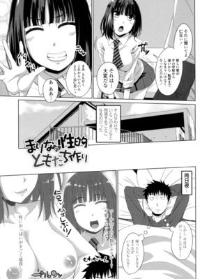 [アーセナル] シタがりJKエッチ [DL版]_086