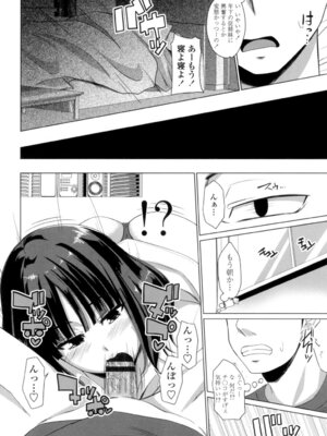 [アーセナル] シタがりJKエッチ [DL版]_087